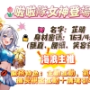 今天這位啦啦隊系甜妹真的太香了💦 一進門直接戀愛 互動超自然 像在約會還有甜甜電流