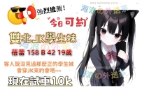 蓓蕾真是誰都能對的上 台中的有點小澳哥哥都給她征服了