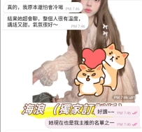 今天客人約的是小歐（156／E／23） 第一句回我就說：「本人比照片還正 😍」