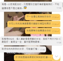 又一位在別家踩雷的哥哥來找我了 他說：「已經不敢再隨便信人」 我懂 所以我不說得多