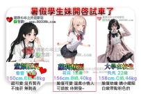 暑假試車妹花花最新客評‼️ 沒踩雷 下次要來約3+1⭐