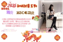 ⭐ 新年新妹試車系列 ⭐  海浪私心推薦  🇹🇼 北部可約 (https://t.me/ky899ky) 雅喬