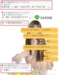 海浪私下推薦的隱藏版妹妹 約玩加入口袋名單