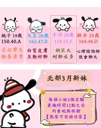 新妹客評來啦 除了服務比較青澀 其他客人都滿意啦 很討人喜歡❤️
