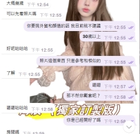 打開電腦的驚喜😘 客人阿莎力 海浪安排迅速 客人見到小姐直接OK成交一節