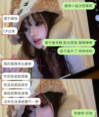 JK學生妹客評來啦！ 現在約只要10k哦~