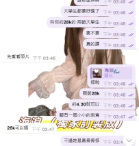 海浪掌握一手資訊 妹妹自己親自應召 你想要什麼類型的