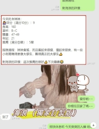 臨時一個電話打電話找海浪約妹 直接不看照片 等着開房間接受驚喜