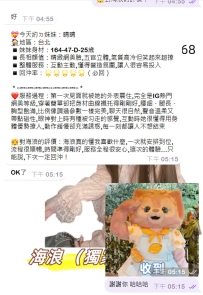 真給力的生客大大 資訊剛發沒多久就直接來預約安排 結果今天就被收服 加入口袋名單下