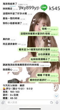 3+1玩高潮噴水 客人很開心 海浪也推薦得值得👍 歡迎各位踩雷之後來找海浪🥰