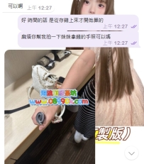 今天是紅牌娜可出場 新客剛加入進來就直接叫海浪推薦 見到娜可本人直接3️⃣➕1️⃣拿