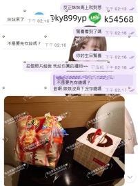 🎂提前幫大大過生日啦～ 海浪特地挑了一位爆乳正妹獻上小禮🎁