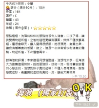海浪的職責就是幫客人接觸各種不懂的疑慮 在來你們告訴我你們的需求 我來為你們推薦