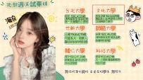 更正 哈哈 熟客問我到底是幾歲 正確資料是19歲啦💕