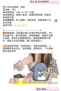 現在大家都在擔心回約不到的妹妹 很火熱 很火爆 當然也很讚 很多熟客都不願意給客評🤣