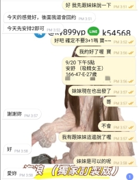 通過審覈看到客人的實拍圖 決定也來試試吸精女王❤️ 今天毫不猶豫直接兩節安排上