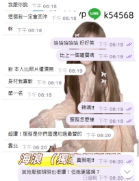 好扯好扯 客人說這位很漂亮 笑起來也很好看 客人心滿意足😍