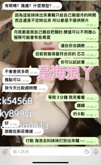 📅 熟客今天有空 就來找海浪預約暑假試車新妹了～